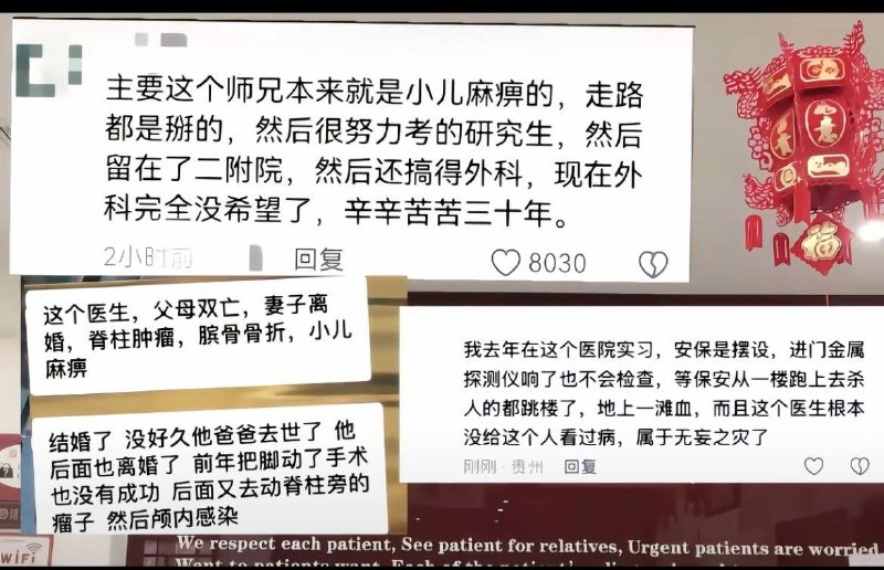 古有图穷匕见，今有锦旗藏刀9月4日，贵州省中医药大学第二附属医院红岩院区发生一起患者无差别袭击医生事件