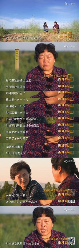 “玉珍治沙”，原来治的是她身为女性被爹随意买卖的绝望在习近平访美前夕官方发起的宣传攻势中，“治沙英雄”殷玉珍因26年前接受美国友人赛考斯5000美元资助并履约26年的事迹，被各家媒体集中报道