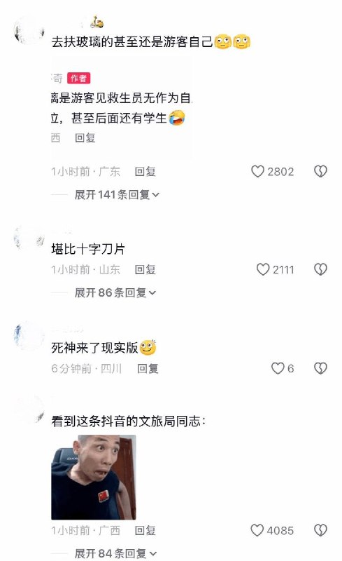 8月12日，广西柳州，一景区漂流项目终点的玻璃轨道突然意外掀起，导致多名游客受伤