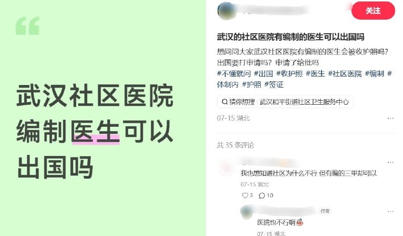多地医护人员称被医院收走护照，普通合同工出境也要报批近日，多名来自湖北、河南、内蒙古等地的医护人员发帖称，所在公立医院要求职工上交护照和港澳通行证，私人出国、赴港澳旅游须经单位批准