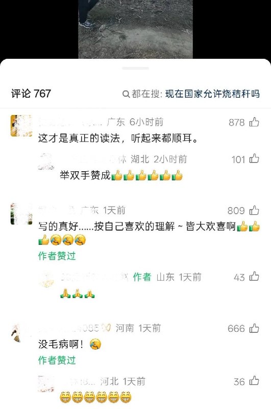 10月2日，山东菏泽一网友发视频将农田旁悬挂的禁止禁烧秸秆宣传标语反着读“谁烧抓谁，谁烧罚谁”