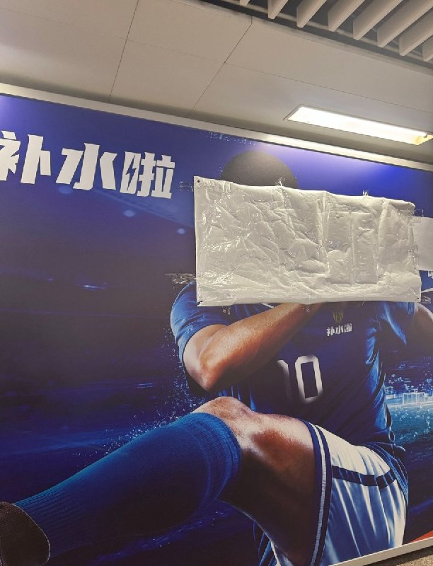 上海徐家汇地铁站，广告上姆巴佩的脸被遮挡住