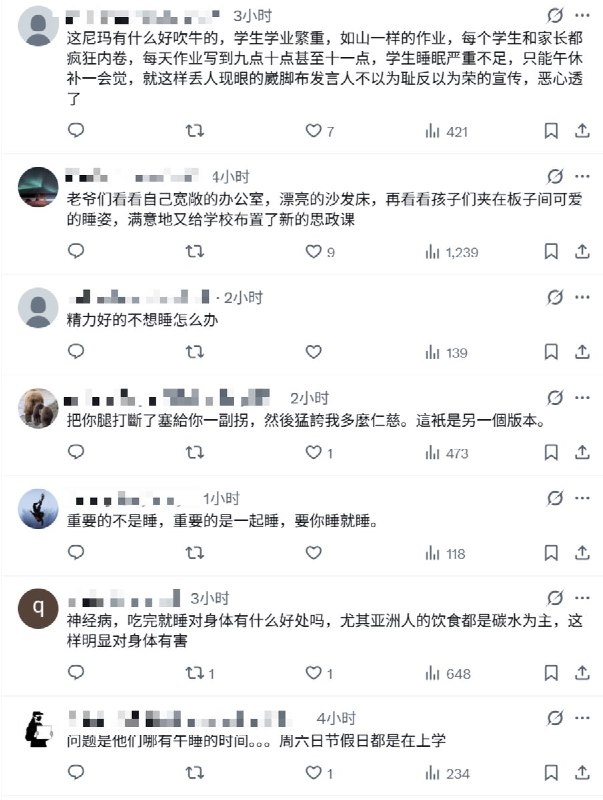 3月16日，中国外交部发言人毛宁在X上介绍中国学校普及的“午睡神器”，称这个可折叠式桌椅让学生们午睡“升级”，并称一键躺平的设计有效解决了学生以往只能伏案而睡、影响脊椎健康的问题