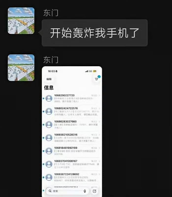 懂车帝汽车安全测试负责人东门健男疑似遭短信轰炸懂车帝尊界V800刹车踏板测试引发争议后，网上流传一张疑似懂车帝汽车安全测试负责人东门健男的微信聊天截图