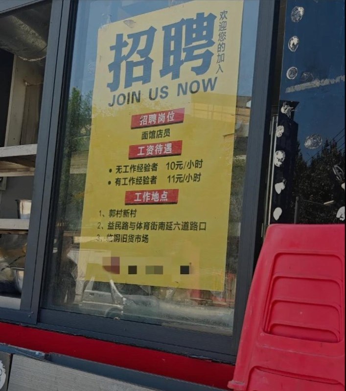 网友投稿：山西临汾一面店招聘店员，薪酬为仅每小时10至11元，且没有五险一金等福利待遇
