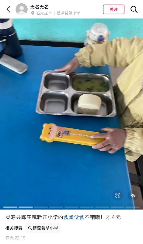 3月2日，河北石家庄