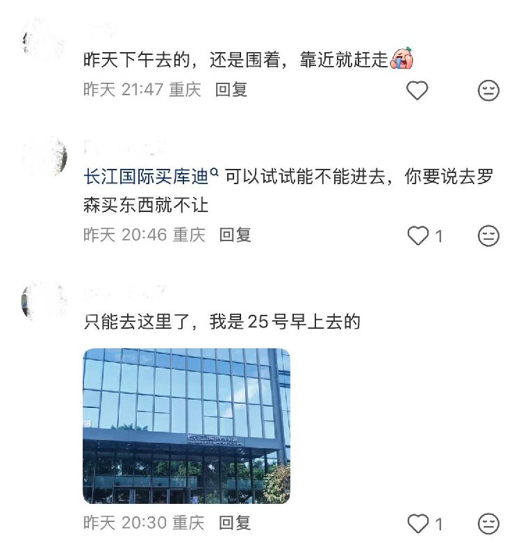 8月26日，重庆时代峰峻事件平息后，事发地长江国际外面仍有24小时轮班值守，不让靠近打卡