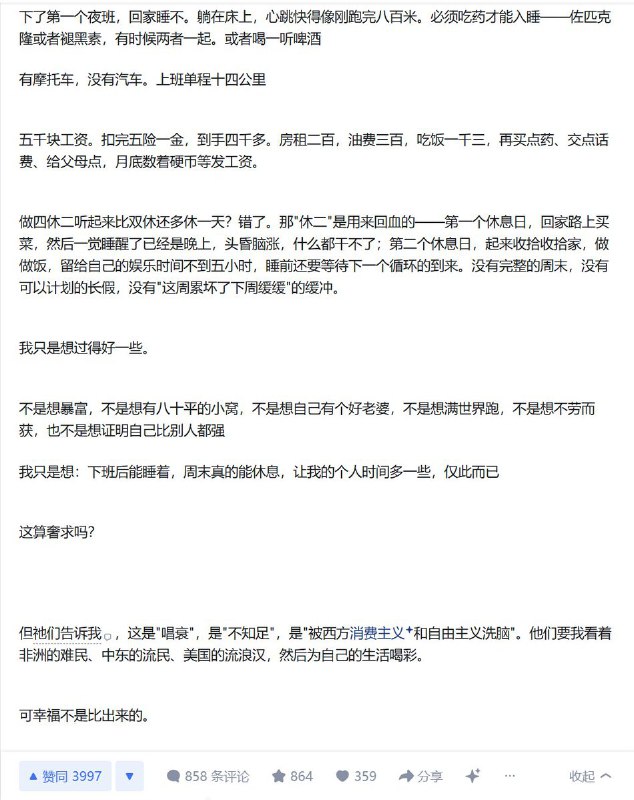 3月14日，一名知乎网友称，他曾经在贴吧、微博、抖音，呼吁双休五天八小时工作制，顺便又科普了一下国外发达国家的工作制度