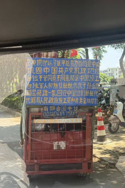 “台独回归中国，我们世世代代都有人民政府发工资和养老金给你们”近日，广西北海，有网友拍到一名老人驾驶一辆挂有五星红旗和毛泽东画像的三轮车出行，车身前后写满了标语