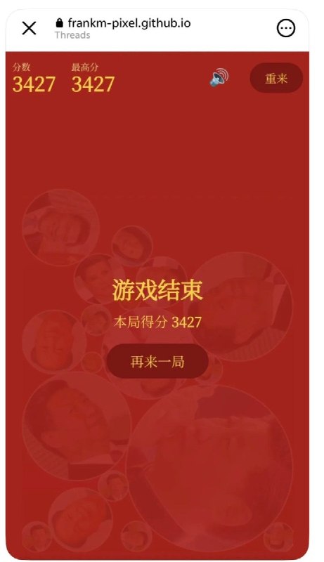 近日，国外互联网流行一个新游戏“合成大迈乎”