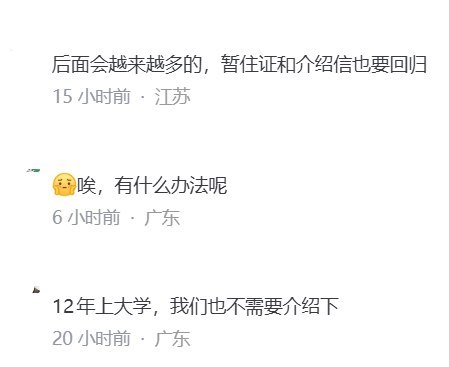 “全民抓间谍时代”8月12日，有网友发帖称，地理信息专业学生在庐山进行测量实习时，被当地人员怀疑是“间谍”并报警