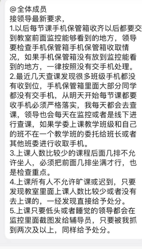 网友投稿：5月12日，新疆中国石油大学实行新政策，不管什么类型的水课，一律执行高中军事化管理
