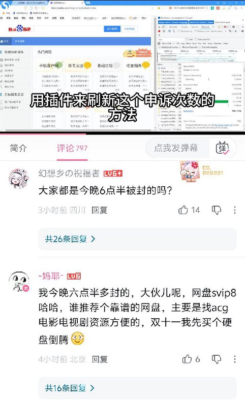网友投稿10月23日晚上6和8点，百度贴吧突然大面积无差别永久封号，原因不明，被封的账号包括没上过线的、没发表过评论的、刚注册的新账号和一些社区活跃账号