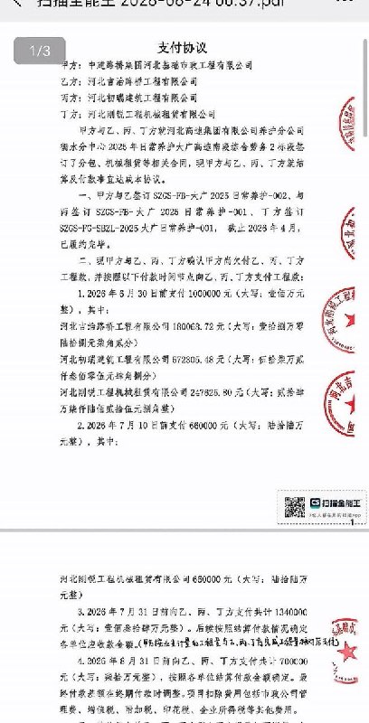 9月4日，河北石家庄市桥西区中建路桥集团门外，有多名讨薪工人聚集维权