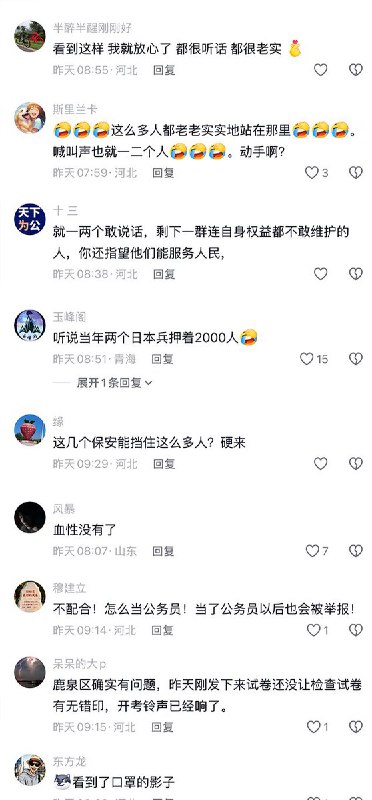 3月15日，石家庄鹿泉实验中学考点在省考结束后，半个多小时过去了，校门却迟迟未开启，引发考生聚集