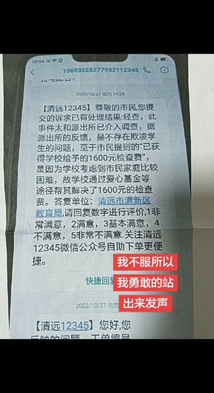 5月6日，广东省清远市