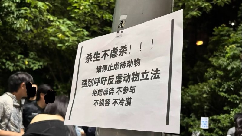 6月10日，重庆“山姆打包哥”虐狗抗议现场的 反虐杀海报查看原文6月10日，重庆“山姆打包哥”虐狗抗议现场的 反虐杀海报查看原文