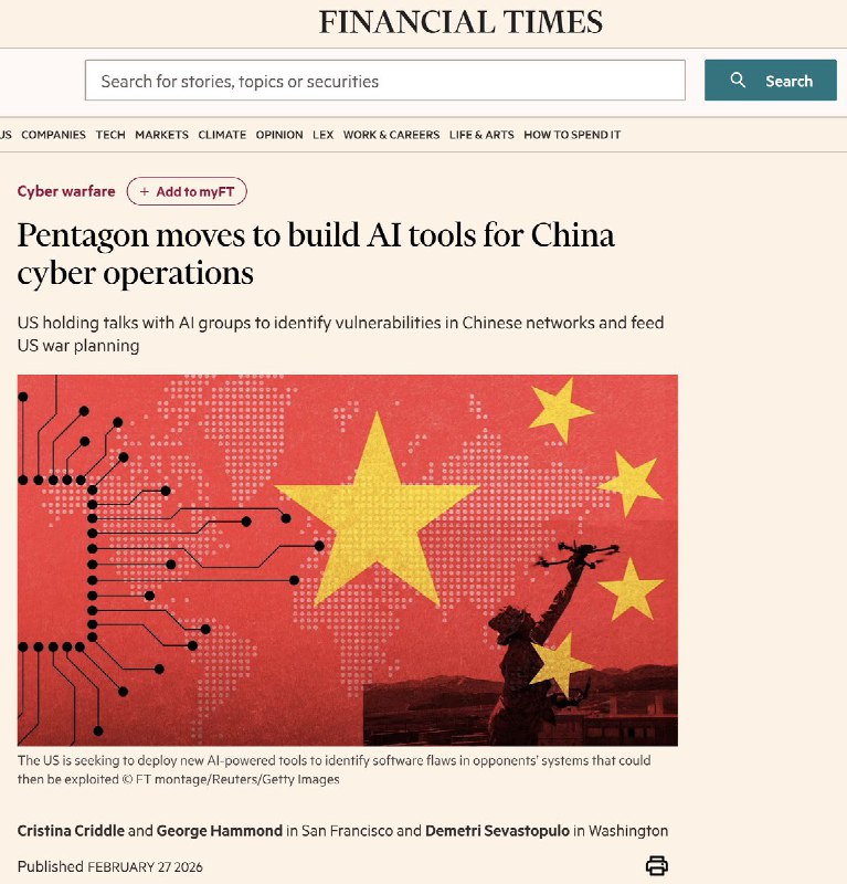 《金融时报》：五角大楼推动开发面向中国网络行动的AI工具2月27日，《金融时报》报道：美国五角大楼正推动开发基于人工智能的网络工具，以提升其在未来可能与中国发生冲突时的网络能力