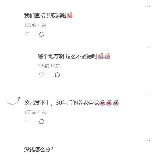 8月13日，山东淄博一网友发帖称，自己2023年7月入职淄博一家公司，工作两年期间人才补贴一分未发；离职约一年后才收到第一笔，目前仍被拖欠24个月