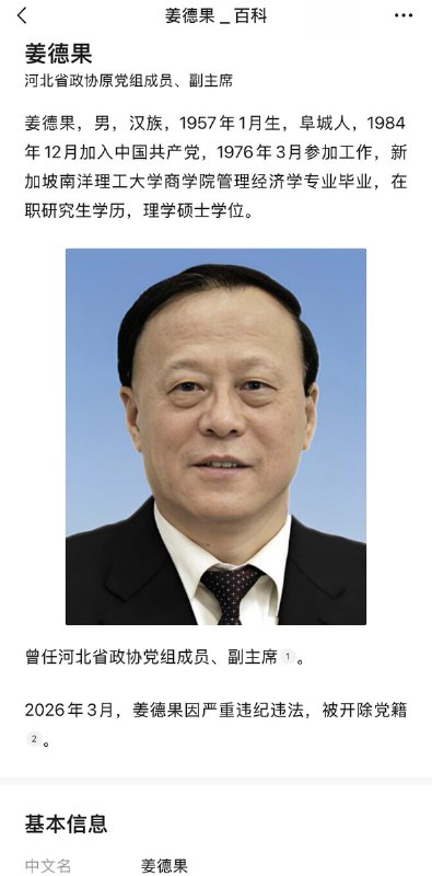 3月5日，河北邢台