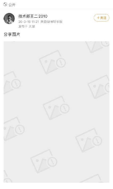 “不解决问题，只解决提出问题的人”3月15日，多位博主替湘雅二院坠江学生发声，随后微博被平台删除或者屏蔽