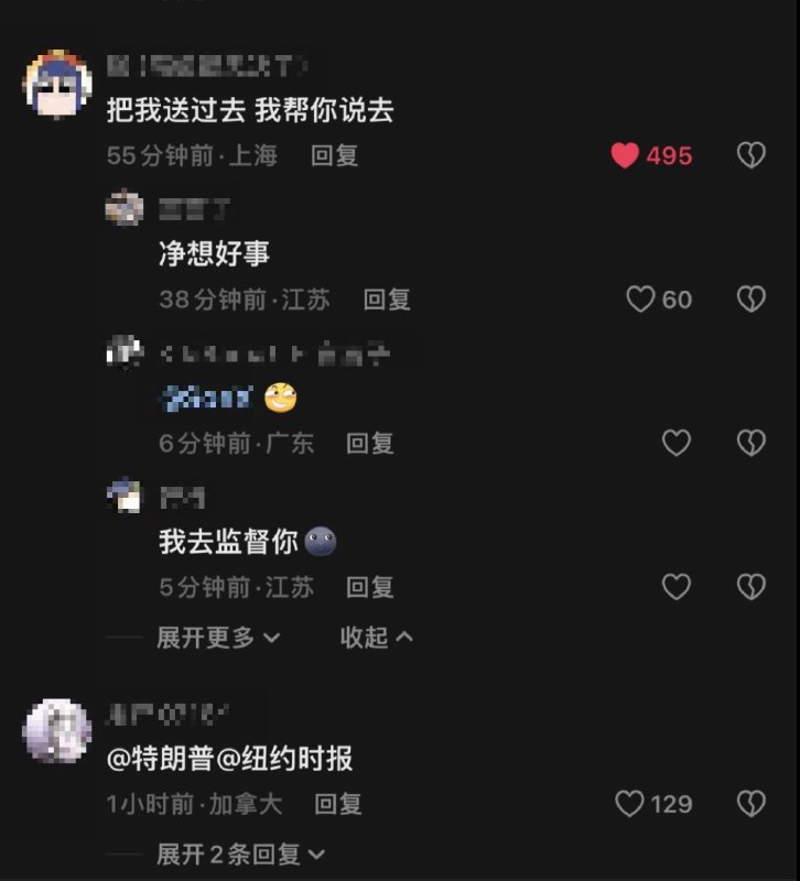 “这届网友不好带啊”6月1日，“荆楚网”发布视频：《纽约时报》严重违反一个中国原则评论区的网友们纷纷调侃玩梗：“把我送过去 我帮你说去”“《我》还没吃 晚饭 紧张的bgm 字体来回缩放”“纽约时报在哪个网站看的啊，我没听说过”查看原文“这届网友不好带啊”6月1日，“荆楚网”发布视频：《纽约时报》严重违反一个中国原则评论区的网友们纷纷调侃玩梗：“把我送过去 我帮你说去”“《我》还没吃 晚饭 紧张的bgm 字体来回缩放”“纽约时报在哪个网站看的啊，我没听说过”查看原文