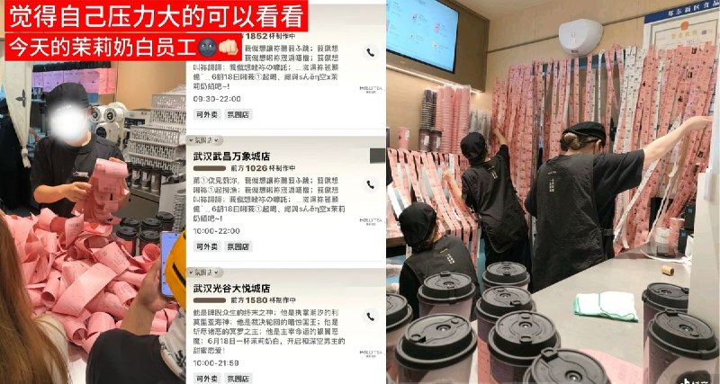 “压力大的时候看看茉莉奶白员工”6月18日，茶饮品牌“茉莉奶白”与网游“恋与深空”联名活动，粉丝为获取周边大量下单，导致“爆单卡单”，部分店铺短时间订单达数千