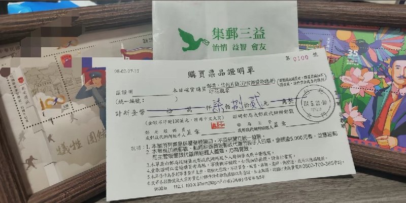 “网购台湾邮票，惹来缉私局上门进行行政处罚”3月26日，一名河北网友称，他从中华邮政官网里购买了68张台湾邮票