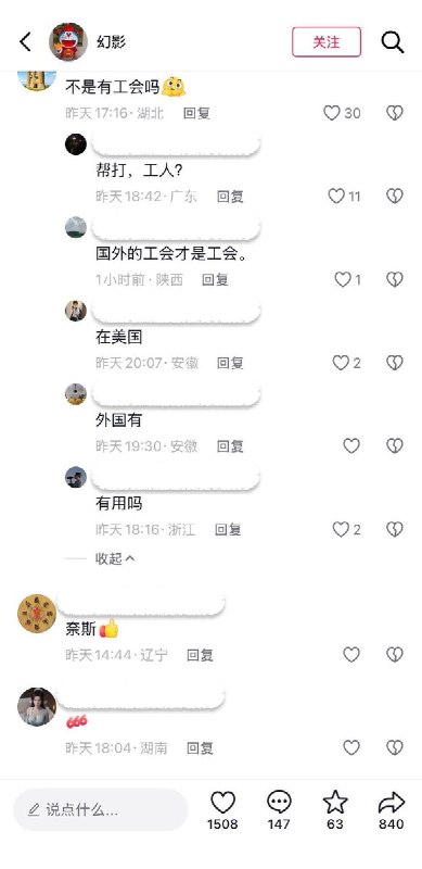 高空讨薪9月9日，央企华润集团旗下南京城北万象汇，几名讨薪工人通过绳索在万象汇外墙巨型logo上展示讨薪标语：还我工钱，还我血汗钱