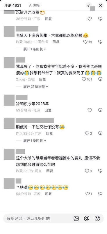 老人蹲在旧屋外吃饭，称平时没钱买肉，过年才能吃上肉网友投稿：近日，有网友发布视频，记录一名老人日常吃饭的场景