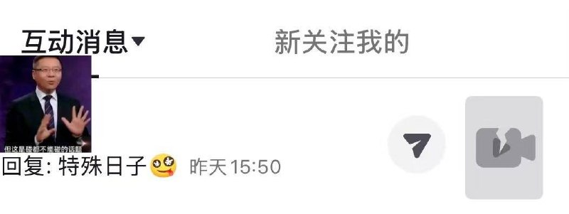6月4日，一网友在国内平台上仅评论了“特殊日子”便被平台封号30天一有网友提到因为自己解释的时候提到“政治”两字就被禁言30天一网友为了解释“王者语音转文字被禁止” 并不是因为“高考”，而被抖音封禁查看原文6月4日，一网友在国内平台上仅评论了“特殊日子”便被平台封号30天一有网友提到因为自己解释的时候提到“政治”两字就被禁言30天一网友为了解释“王者语音转文字被禁止” 并不是因为“高考”，而被抖音封禁查看原文
