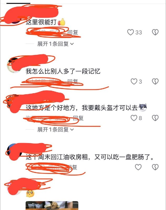 近日，四川江油文旅账号发布当地美食宣传视频后，评论区却被网友变成了一面“民间记忆墙”