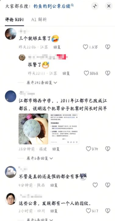网友投稿：8月20日，江苏一名钓鱼爱好者在河中钓起一个公文包