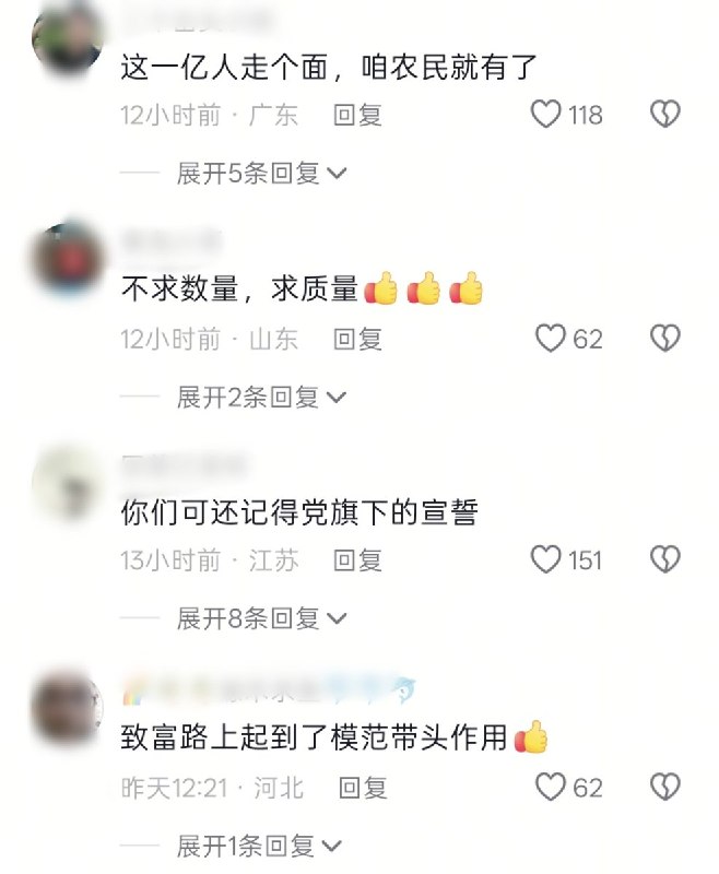 6月30日，建党105周年前夕，多个官媒发布视频“中国共产党员总数为10128.6万名”