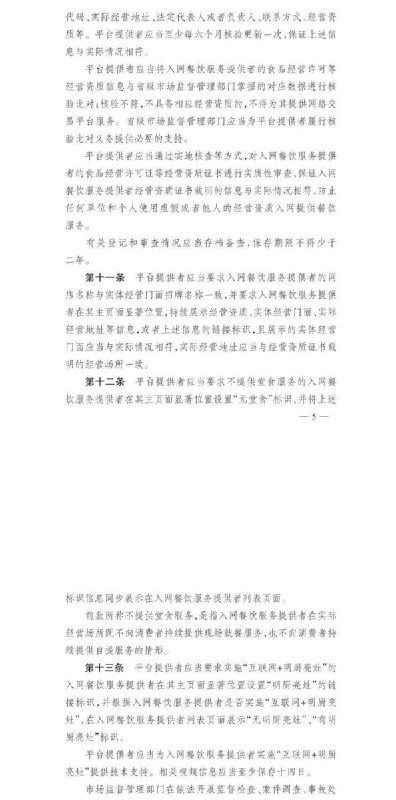 6月1日，国家市场监管总局出台的外卖新规正式实施