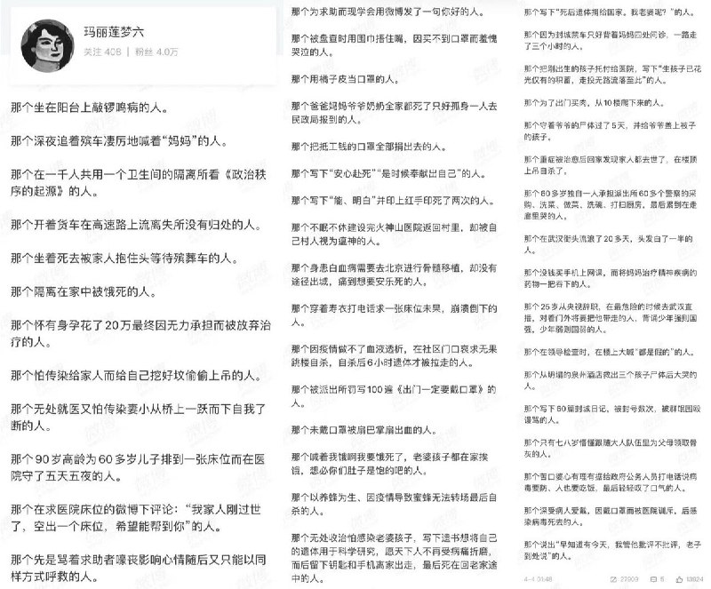 近日，一位网友发文回忆几年前在微博认识的文艺女孩“玛丽莲梦六”，引发大量关注
