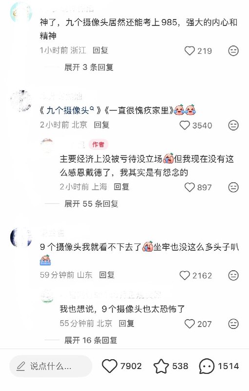 10月10日，一名自称985高校数学系的大四学生发帖求助称，其曾遭家里9个摄像头监控，患重度抑郁，因挂科面临退学