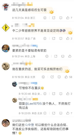 8月21日，有网友翻出《无限恐怖》作者、网文作家zhttty在重庆时代峰峻冲突期间发布的多则言论