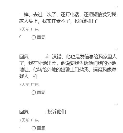 9月5日，一网友在小红书发帖吐槽，自己到深圳旅游，已向上门反诈的民警解释没有被骗，父亲随后仍收到反诈预警短信
