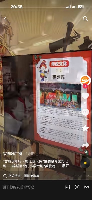 “继揭阳文旅后，揭阳广播的评论区也成为网友声援旺旺的临时留言墙
