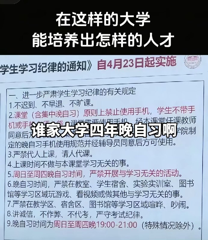 4月18日，有网友曝光湖南大学体育学院，有学生在宿舍里洗澡、睡觉、吃饭、泡牛奶、看手机、被学校通报处分