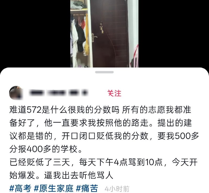 令人窒息的家庭氛围