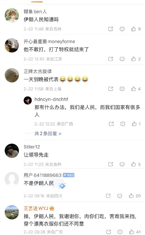 2月22日，央视新闻报道，伊朗总统 ：人民绝不会向敌人的霸凌屈服