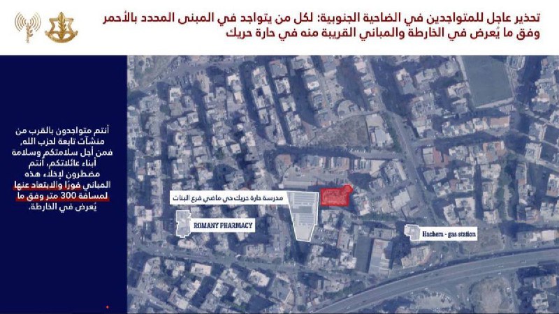 3月4日，黎巴嫩贝鲁特某建筑物接到疏散令查看原文📝 引用推文:突发！以色列国防军士兵也在黎巴嫩南部开展行动，并在边境附近多个地点部署兵力，以加强前沿防御态势