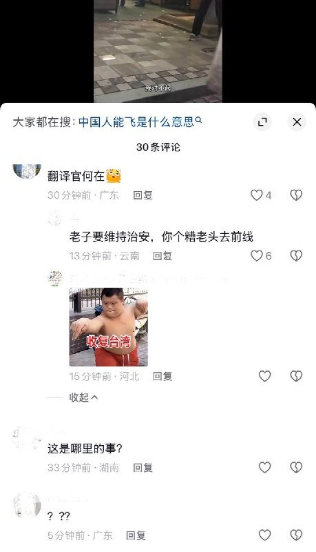 9月21日，湖南一家生鲜菜市门前，一名身穿制服的人员与一名老人发生言语冲突老人大声喊道“我是中国人！”制服人员回应一句“中国人去收台湾”便转身离去