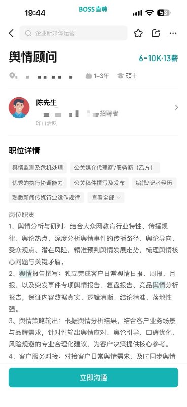 网友投稿：“演都不演了”中共的维稳已经一种藏着掖着了，有网友发现，招牌平台上，中共公开招募「舆情处理专员」查看原文网友投稿：“演都不演了”中共的维稳已经一种藏着掖着了，有网友发现，招牌平台上，中共公开招募「舆情处理专员」查看原文