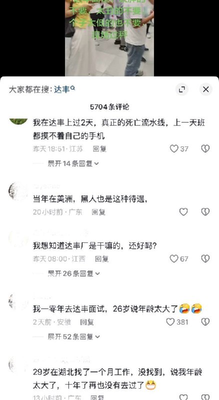 8月27号，上海