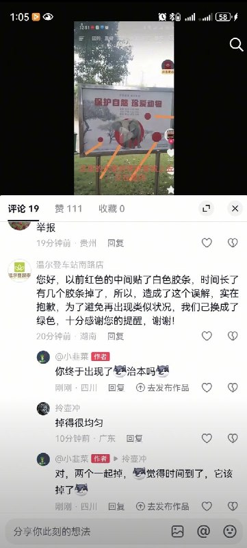 近日，湖南长沙