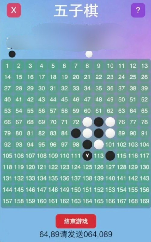 近日，有网友发现，B站五子棋疑似对“64”“89”等数字进行屏蔽，直接输入相关数字无法正常使用，需要在数字前加“0”，如输入“064”“089”才能正常显示