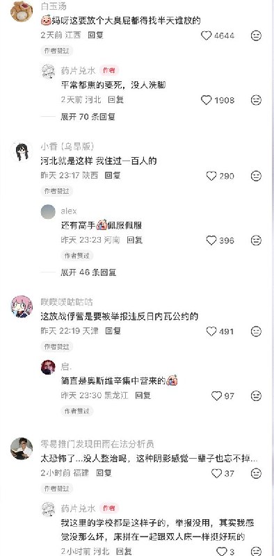 近日，河北一名初中生晒学校的50人宿舍